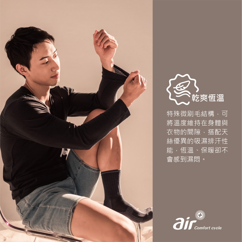 夥伴生活 air+感暖陽衣：女U領發熱衣(台灣製造 發熱衣 