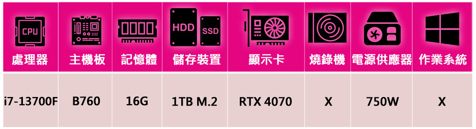 微星平台 i7十六核GeForce RTX 4070{雪音文