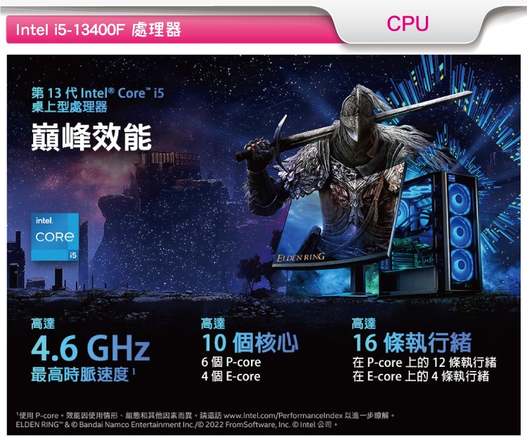 技嘉平台 i5十核GeForce RTX 4060{絕光男爵