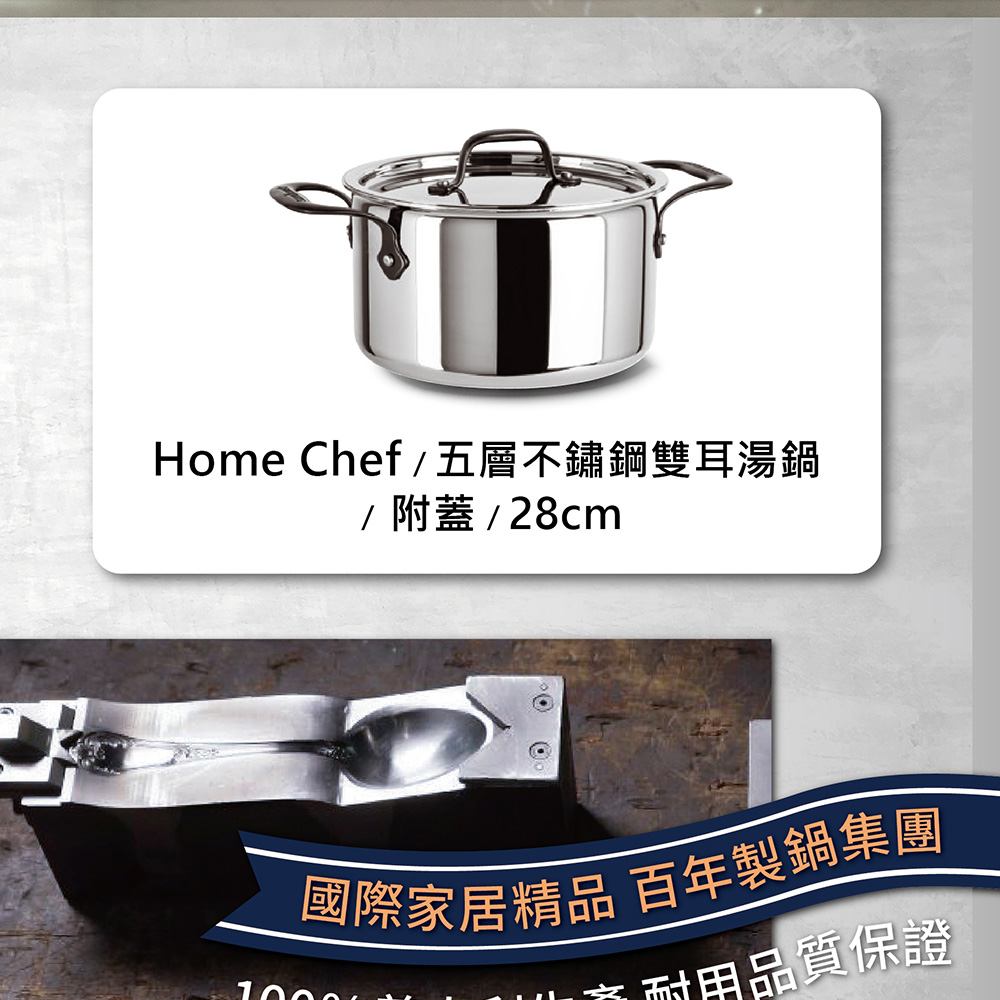 Sambonet 義大利製Home Chef五層不鏽鋼雙耳湯