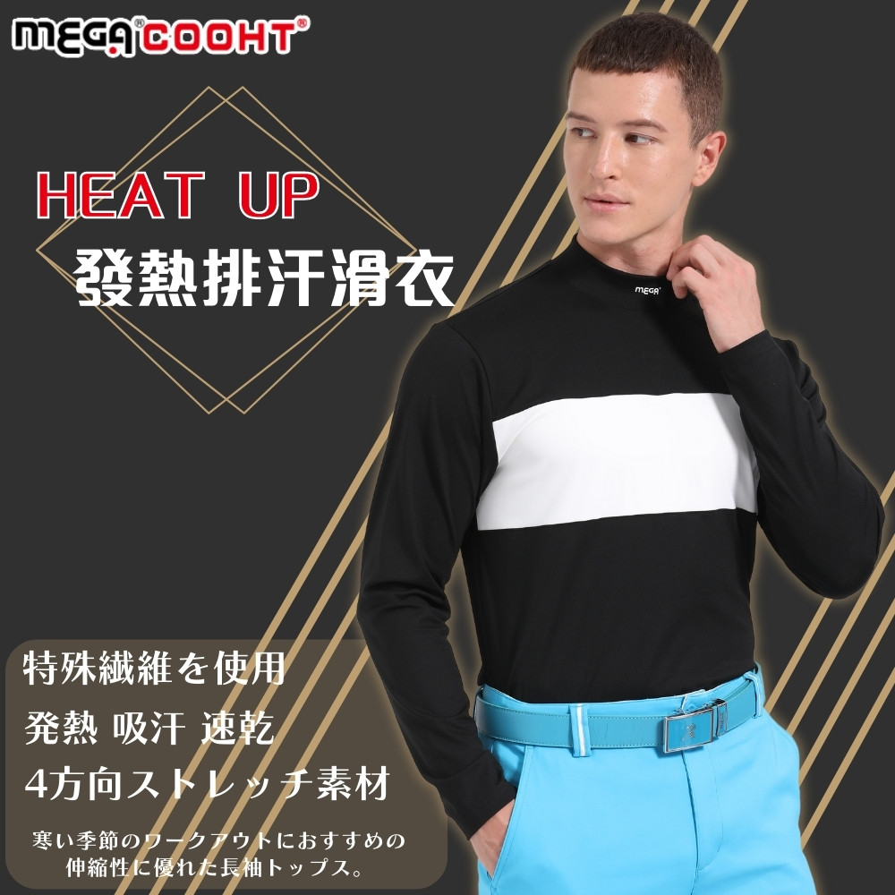 MEGA COOHT 高爾夫發熱機能衣 男款 HT-M306