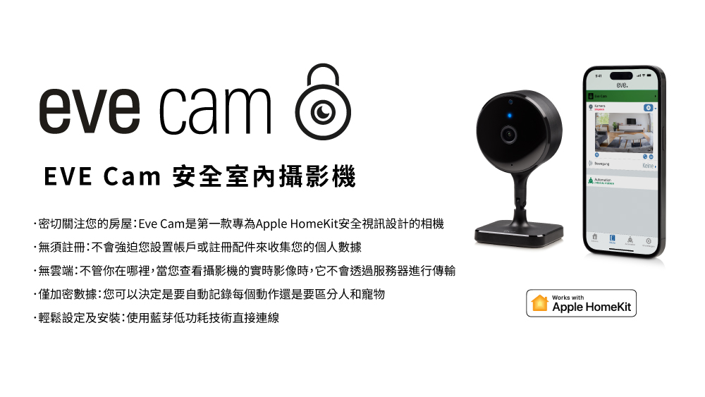 Eve Cam II - 詳情10