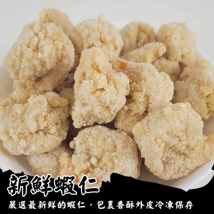 海肉管家 石狩香酥炸蝦球(2包_350g/包) 推薦