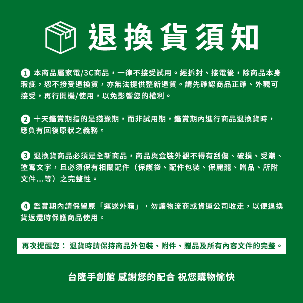 3 éæè²¨ååå¿é æ¯å¨æ°åå,ååèçè£å¤è§ä¸å¾æå®å·ãç ´æãåæ½®ã