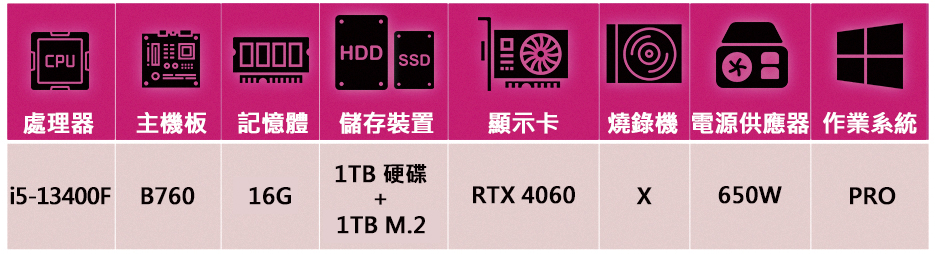 華碩平台 i5十核GeForce RTX 4060 Win1