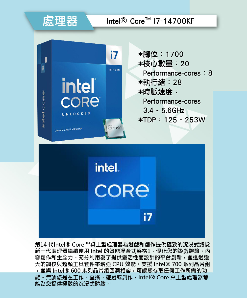 微星平台 i7二十核GeForce RTX 4060 Win