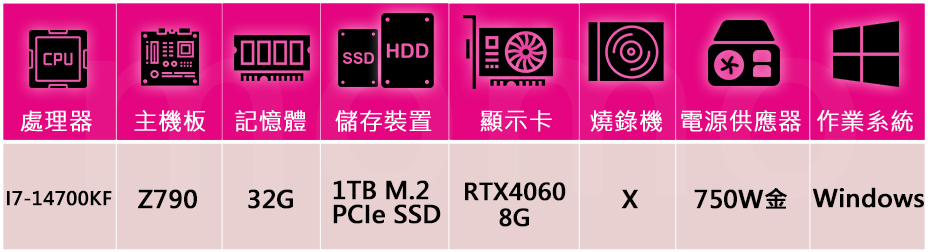 微星平台 i7二十核GeForce RTX 4060 Win