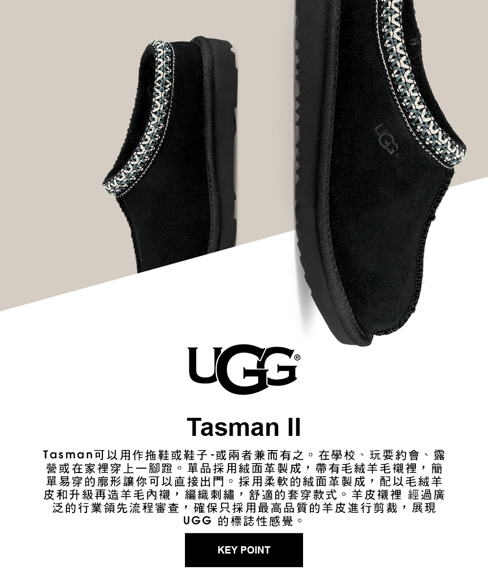 UGG 童鞋/穆勒鞋/厚底鞋/懶人鞋/Tasman II(黑
