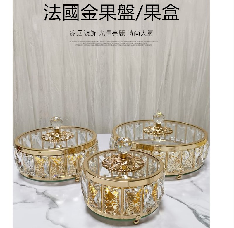 JEN 歐式輕奢水晶玻璃果盤飾品收納盒(中尺寸一入)好評推薦