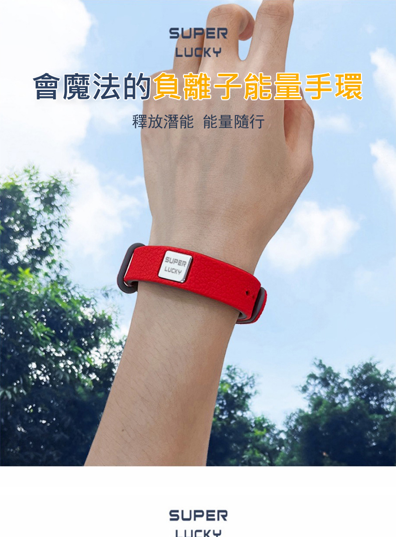會魔法的負離子能量手環 釋放潛能 能量隨行 