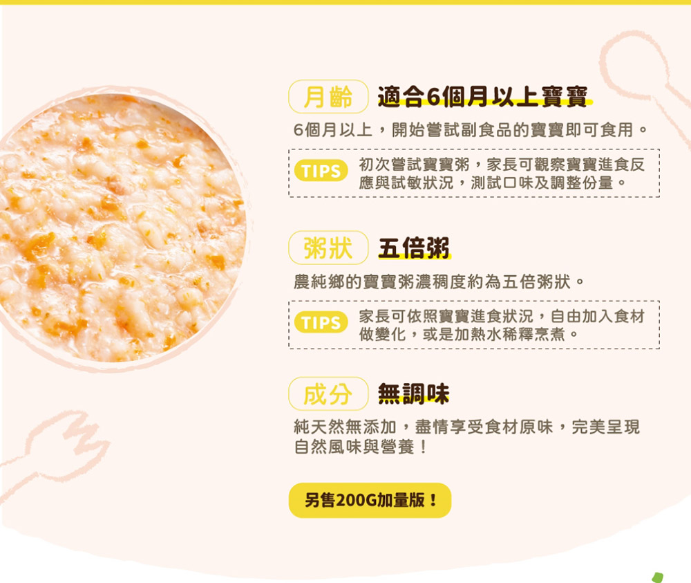 農純鄉 雙12綜合組 寶寶粥 30入(雞肉/南瓜/干貝/豬肉