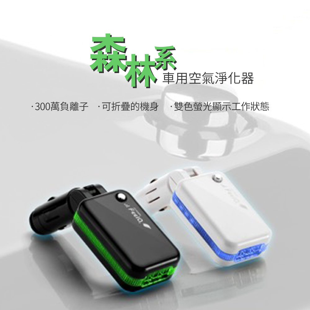 è»ç¨ç©ºæ°£æ·¨åå¨ .300è¬è² é¢å­ .å¯æççæ©èº« ,éè²è¢åé¡¯ç¤ºå·¥ä½çæ 