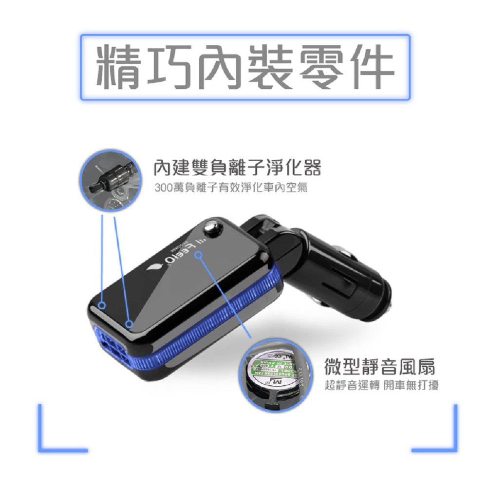 ç²¾å·§å§è£é¶ä»¶ å§å»ºéè² é¢å­æ·¨åå¨ 300è¬è² é¢å­æææ·¨åè»å§ç©ºæ°£ å¾®åéé³é¢¨æ è¶éé³éè½éè»ç¡ææ¾ 
