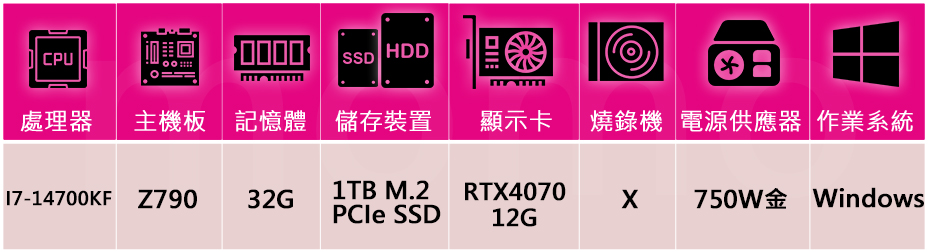 技嘉平台 i7二十核GeForce RTX 4070 Win