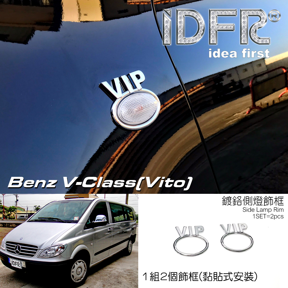 IDFR Benz 賓士 VITO W639 2003~20