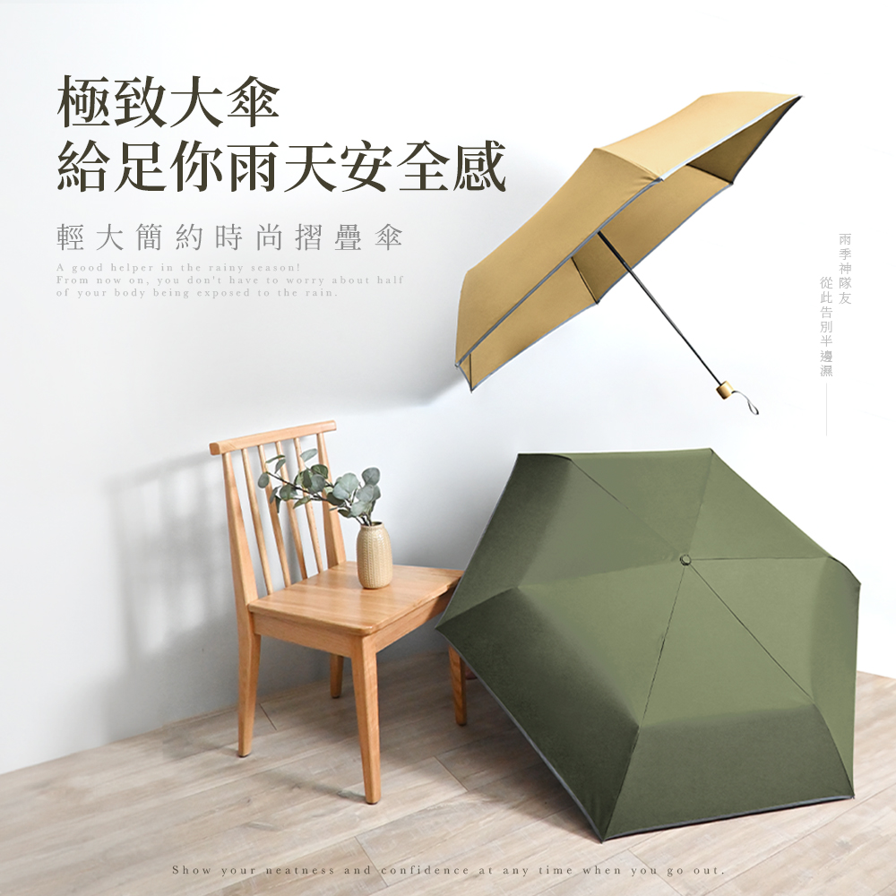雨之情 輕大簡約時尚摺疊傘(27吋大傘面)品牌優惠