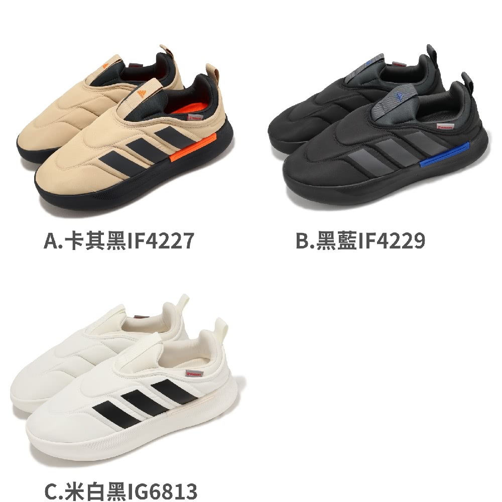 adidas 愛迪達 麵包鞋 Adipuff 男鞋 休閒鞋 