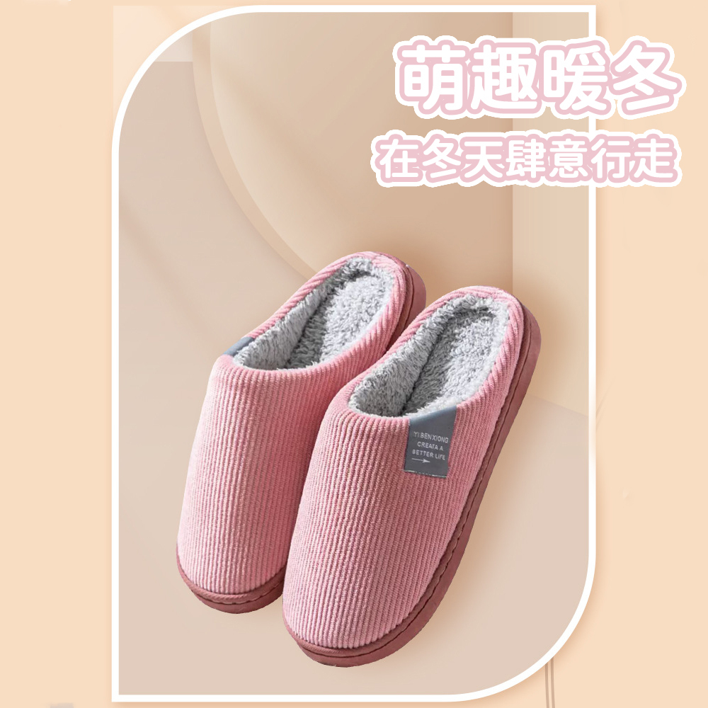ROYALLIN 蘿林嚴選 毛絨拖鞋 保暖室內拖鞋 內刷毛(
