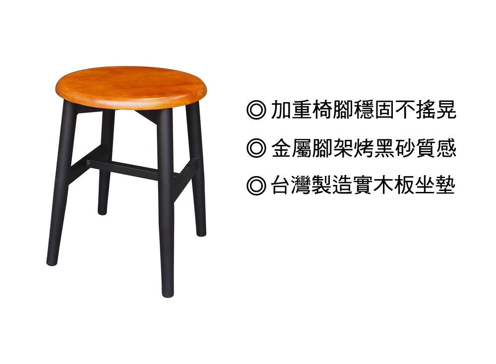 LOVOS 鐵作坊 工業風實木圓凳(餐椅.椅凳)折扣推薦
