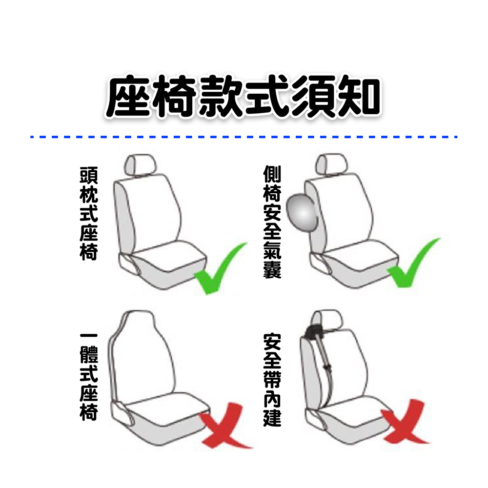 NO SPOT 全罩式線條皮革汽車椅套-前座(椅套 汽車座椅