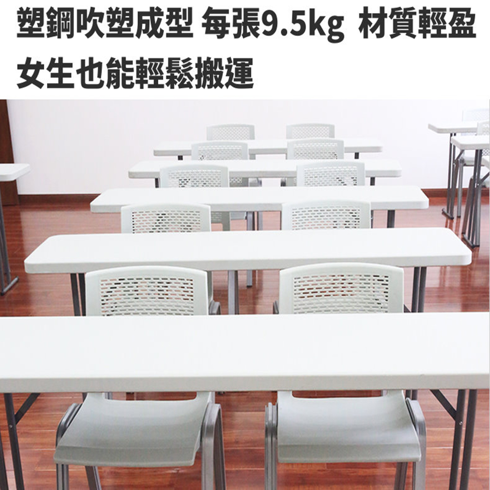 藍色的熊 YCZ-180塑鋼折疊會議桌(每張重量9.5kg 
