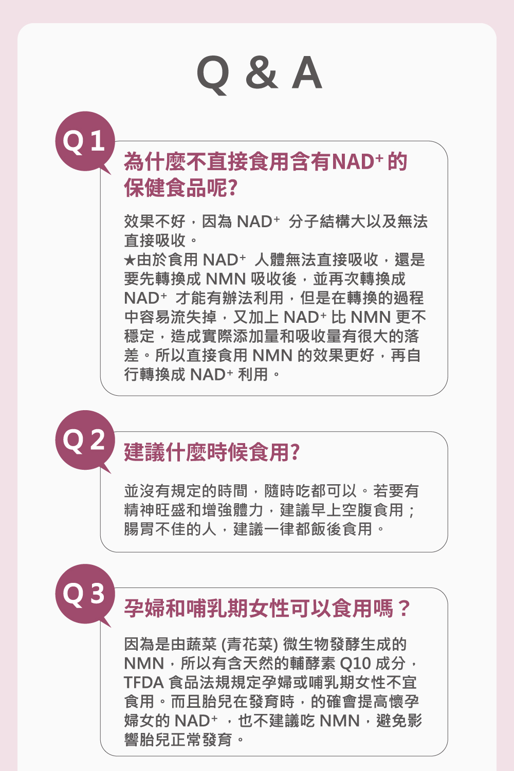 中容易流失掉,又加上 NAD 比 NMN 更不