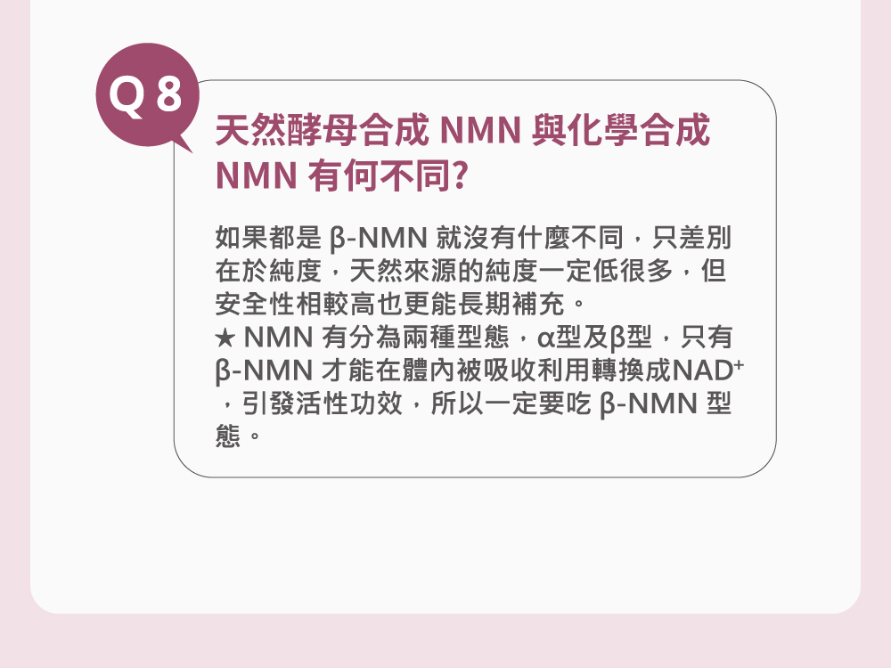 如果都是 BNMN 就沒有什麼不同,只差別