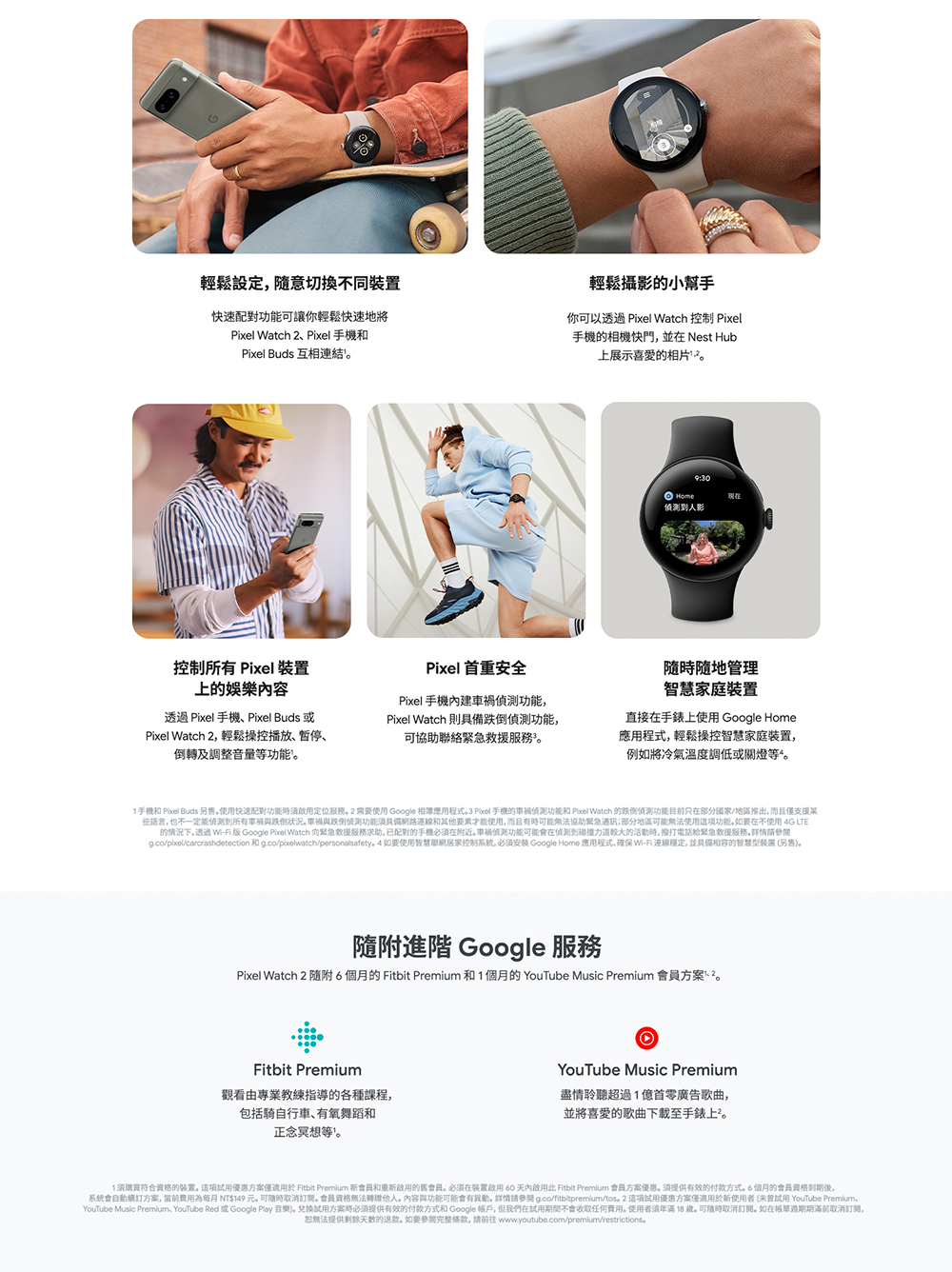 YouTube Music Premium, YouTube Red 或 Google Play 音樂。兌換试用方案時必須提供有效的付款方式和Google 帳戶,但我們在試用期間不會收取任何费用,使用者須年滿18歲。可隨時取消訂閱。如在帳單週期期滿前取消訂赞,