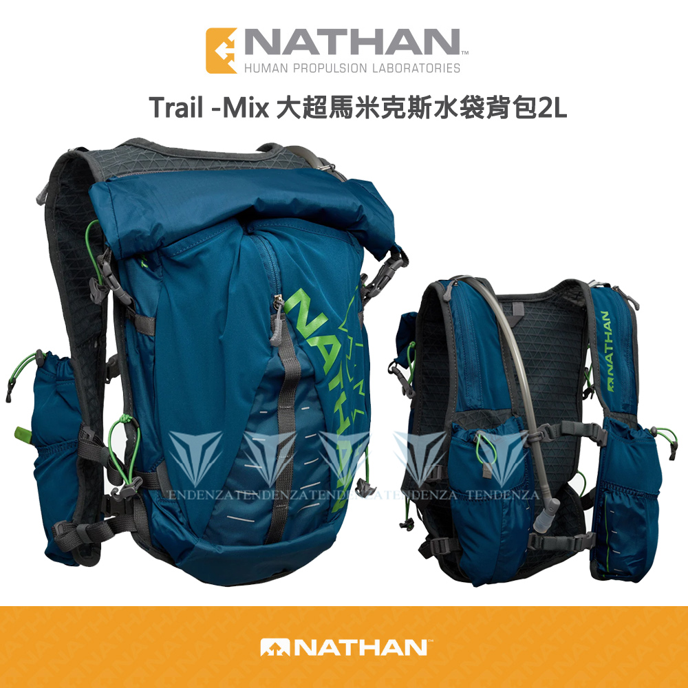 NATHAN Trail -Mix 大超馬米克斯水袋背包 2