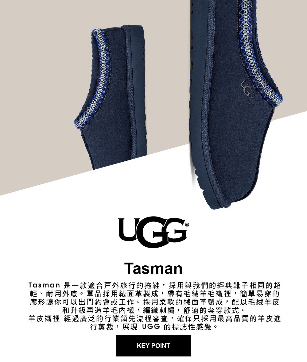 UGG 男鞋/穆勒鞋/毛毛拖/懶人鞋/Tasman(深海洋藍