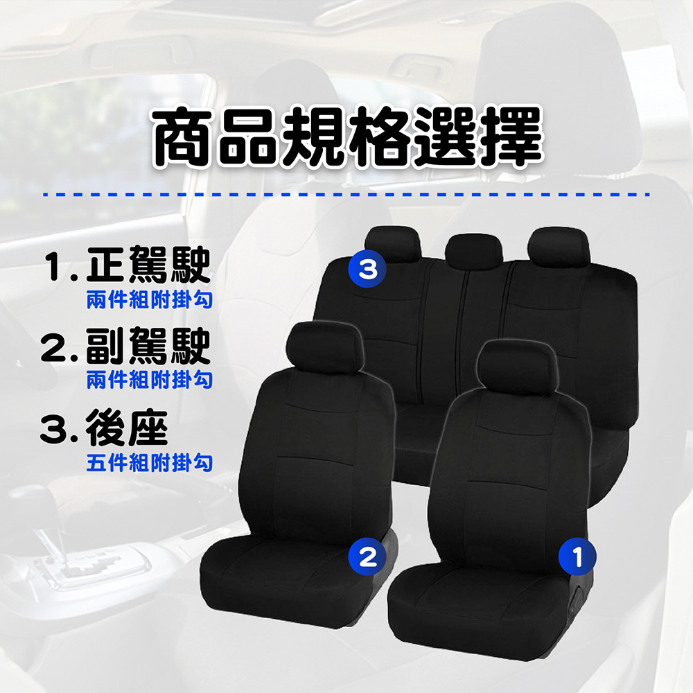 NO SPOT 全罩式線條皮革汽車椅套-整組(椅套 汽車座椅