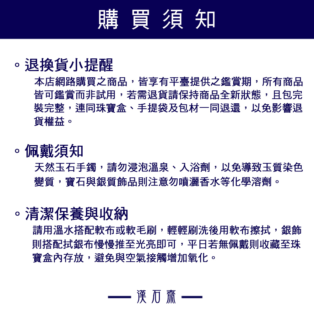 請用溫水搭配軟布或軟毛刷,輕輕刷洗後用軟布擦技拭,銀飾