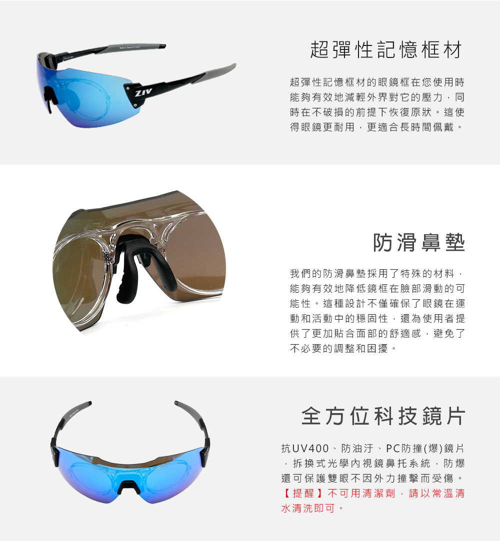 ZIV 官方直營 RACE RX 運動太陽眼鏡(抗UV、防潑
