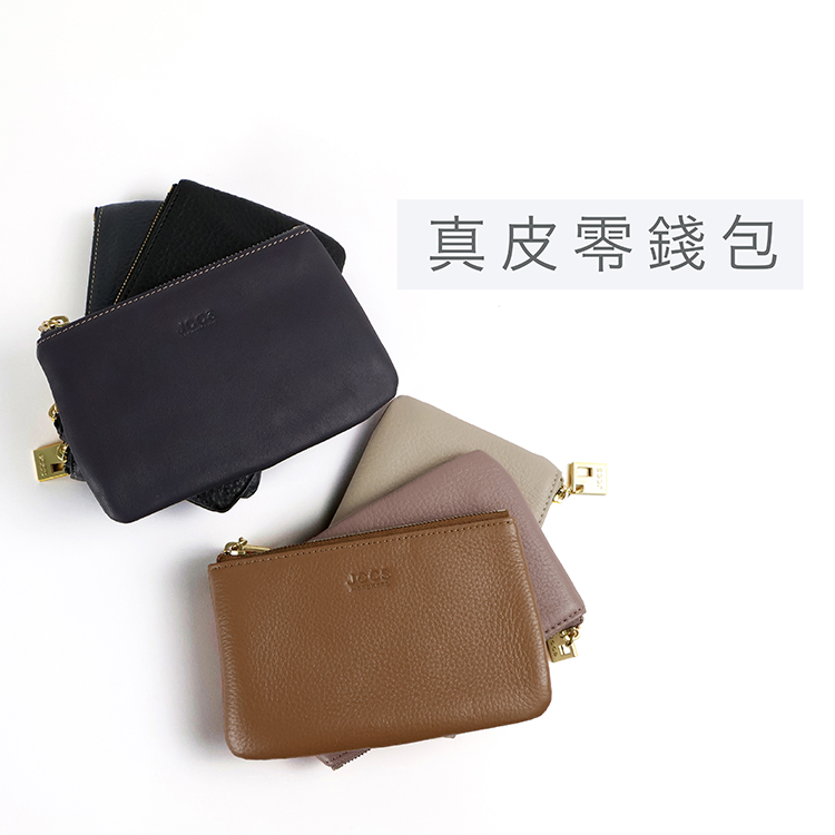 真皮零錢包 