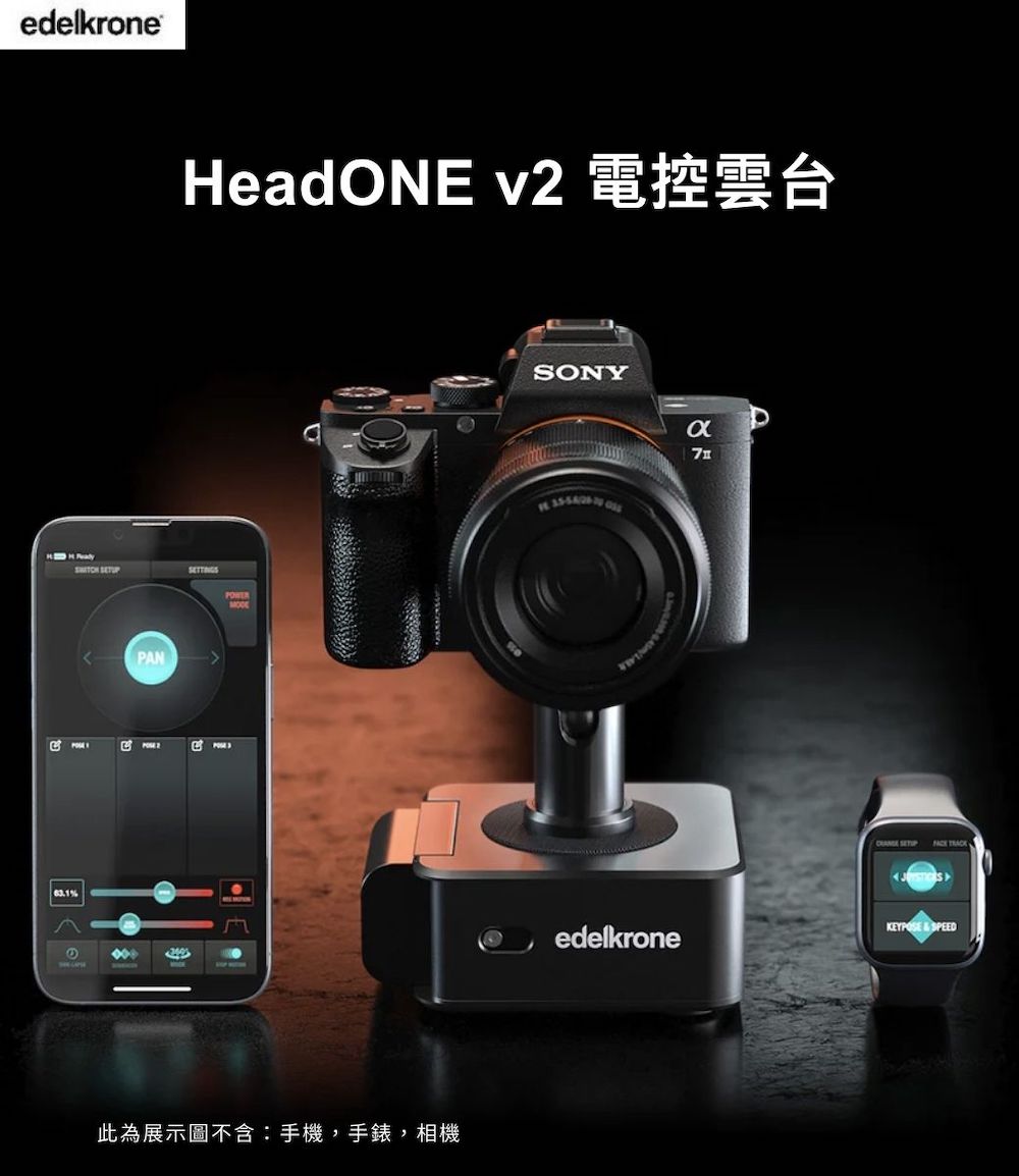 Edelkrone 艾德克隆 HeadONE v2 電控雲台