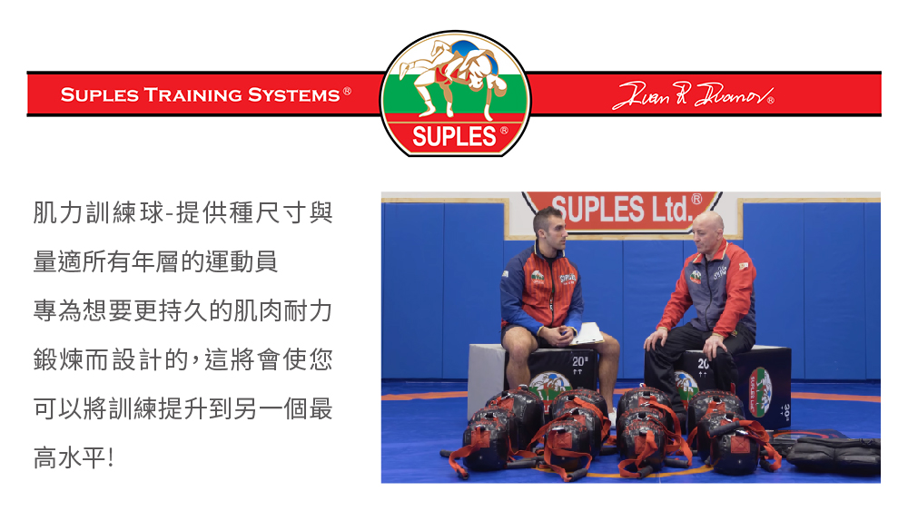 SUPLES 肌耐力訓練球Endurance系列-9lbs(