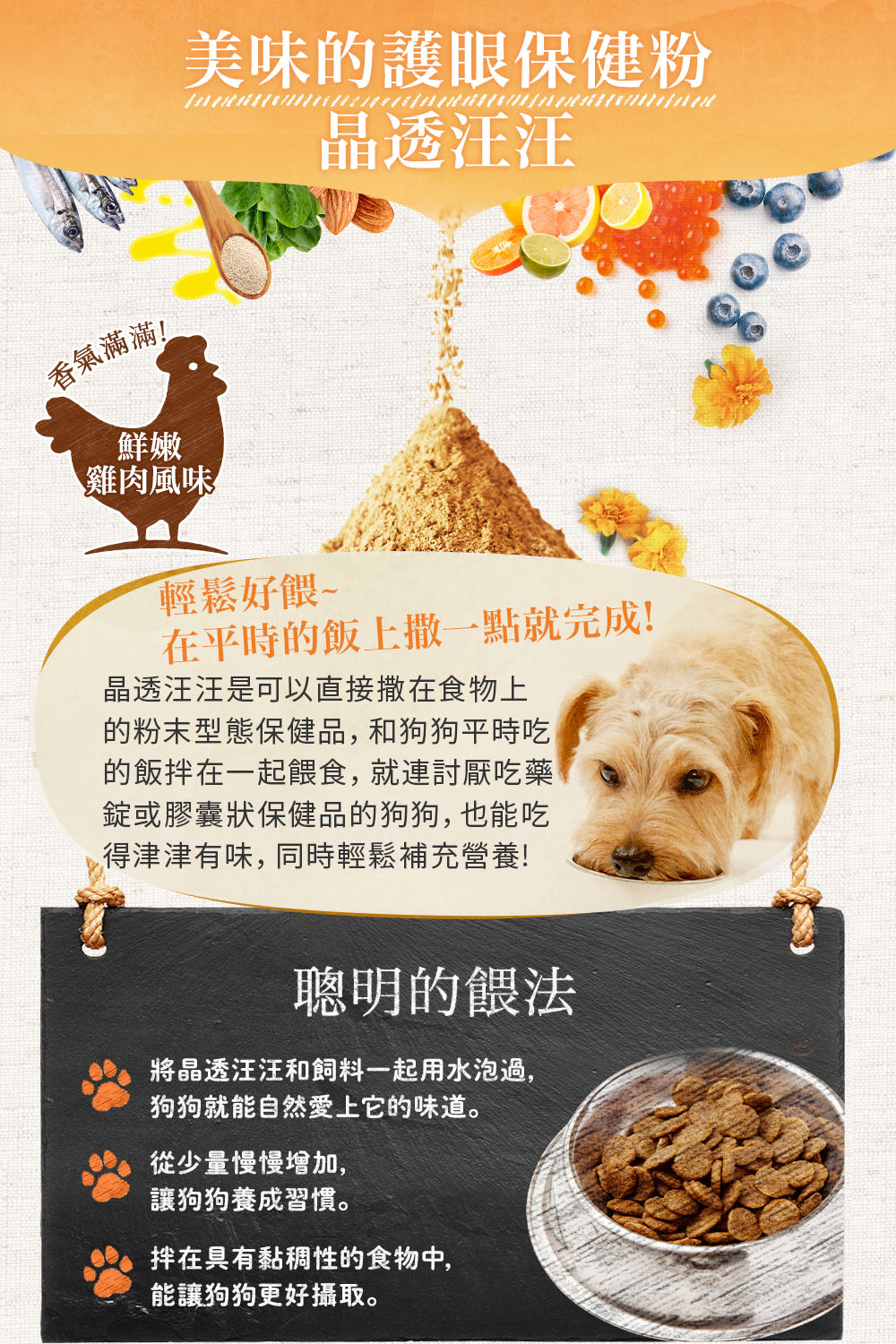 的粉末型態保健品,和狗狗平時吃
