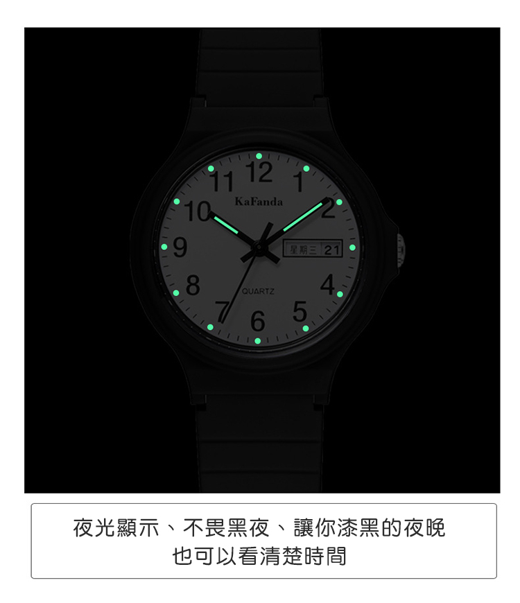 星期三 21 夜光顯示、不畏黑夜、讓你漆黑的夜晚 也可以看清楚時間 