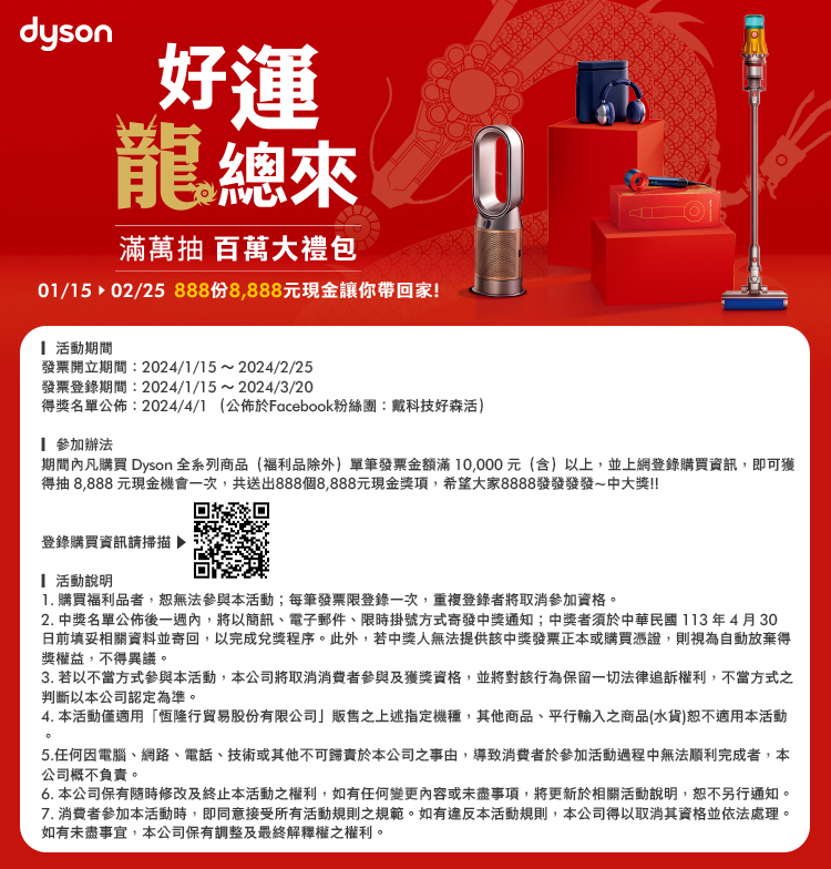 dyson 戴森 HP10 三合一涼暖空氣清淨機 + HD1