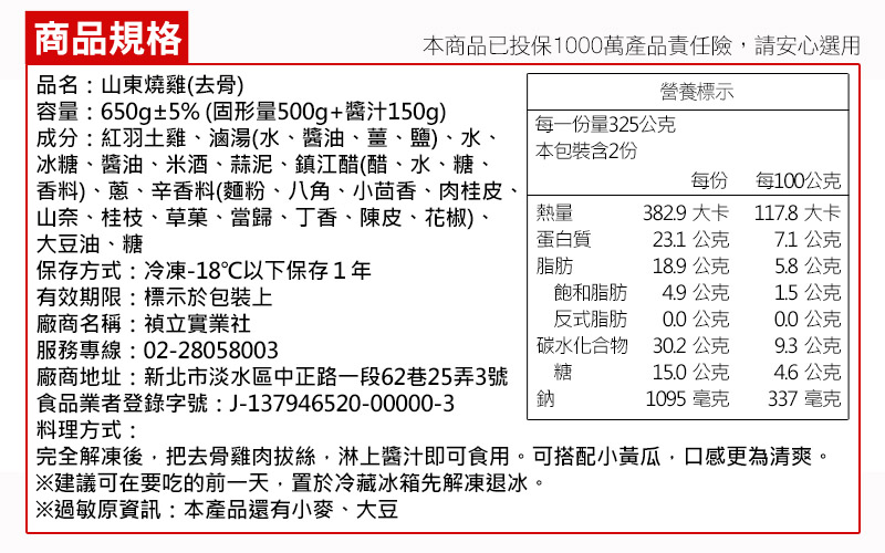 柴米夫妻 年菜-大富大貴9菜組A-加碼送打拋豬2包(燒雞+東