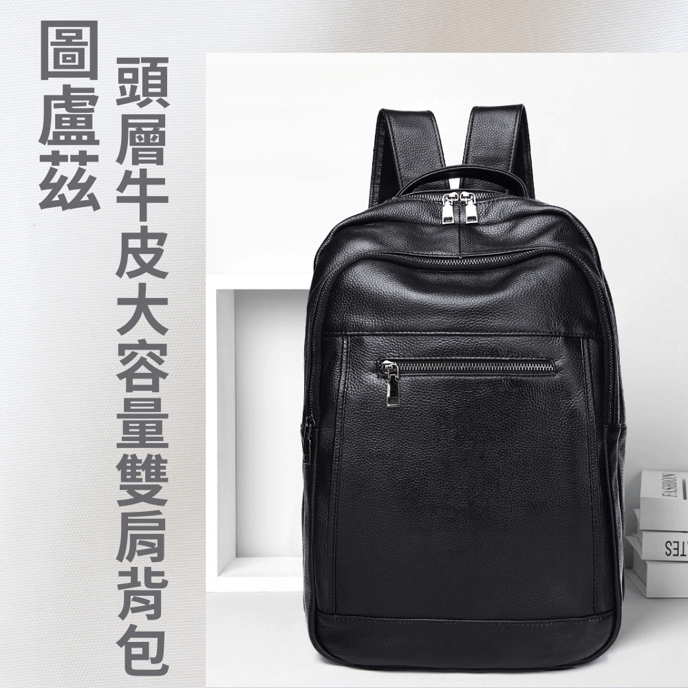 BAGGLY&CO 圖盧茲男款大容量頭層牛皮電腦雙肩後背包好