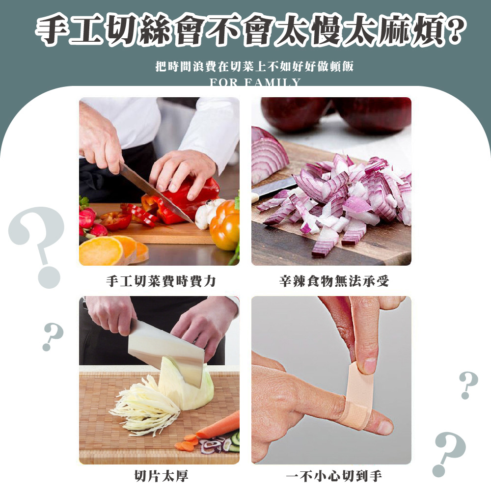 把時間浪費在切菜上不如好好做頓飯