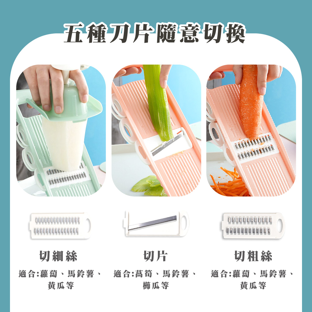 適合蘿蔔、馬鈴薯、 適合萵筍、馬鈴薯、 適合蘿蔔、馬鈴薯、