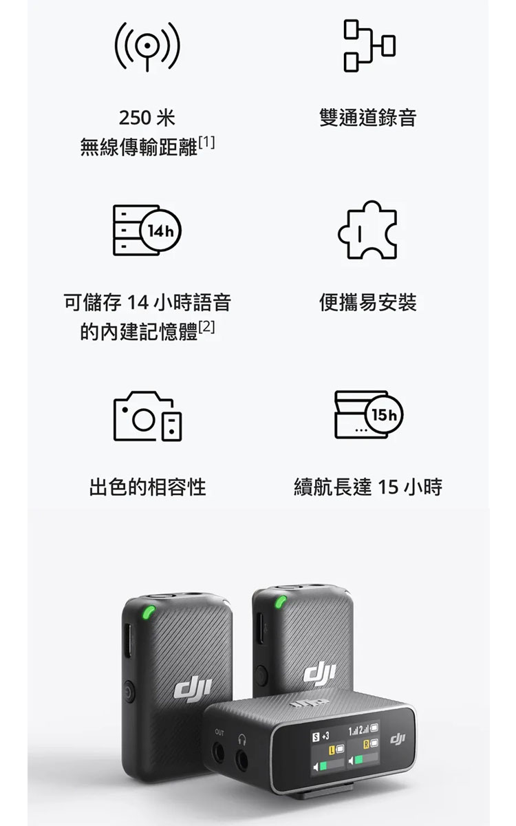 DJI MIC 無線麥克風 二發一收(公司貨) 推薦