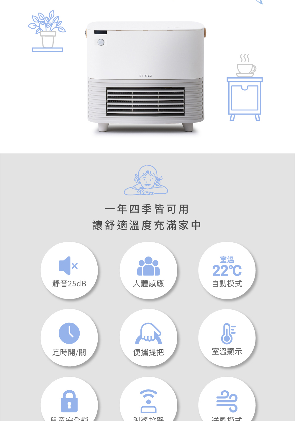 Siroca 感應式陶瓷電暖器 SH-CF1510好評推薦