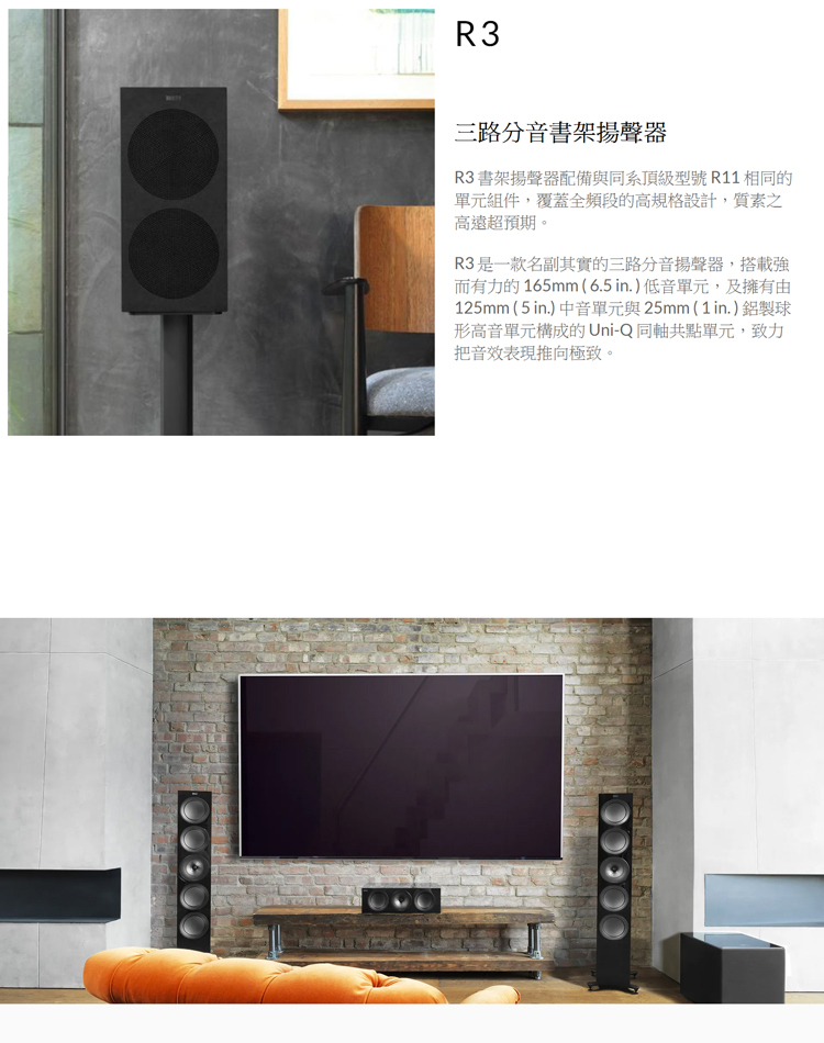 KEF R3 三路分音書架揚聲器 台灣公司貨(HiFi級揚聲