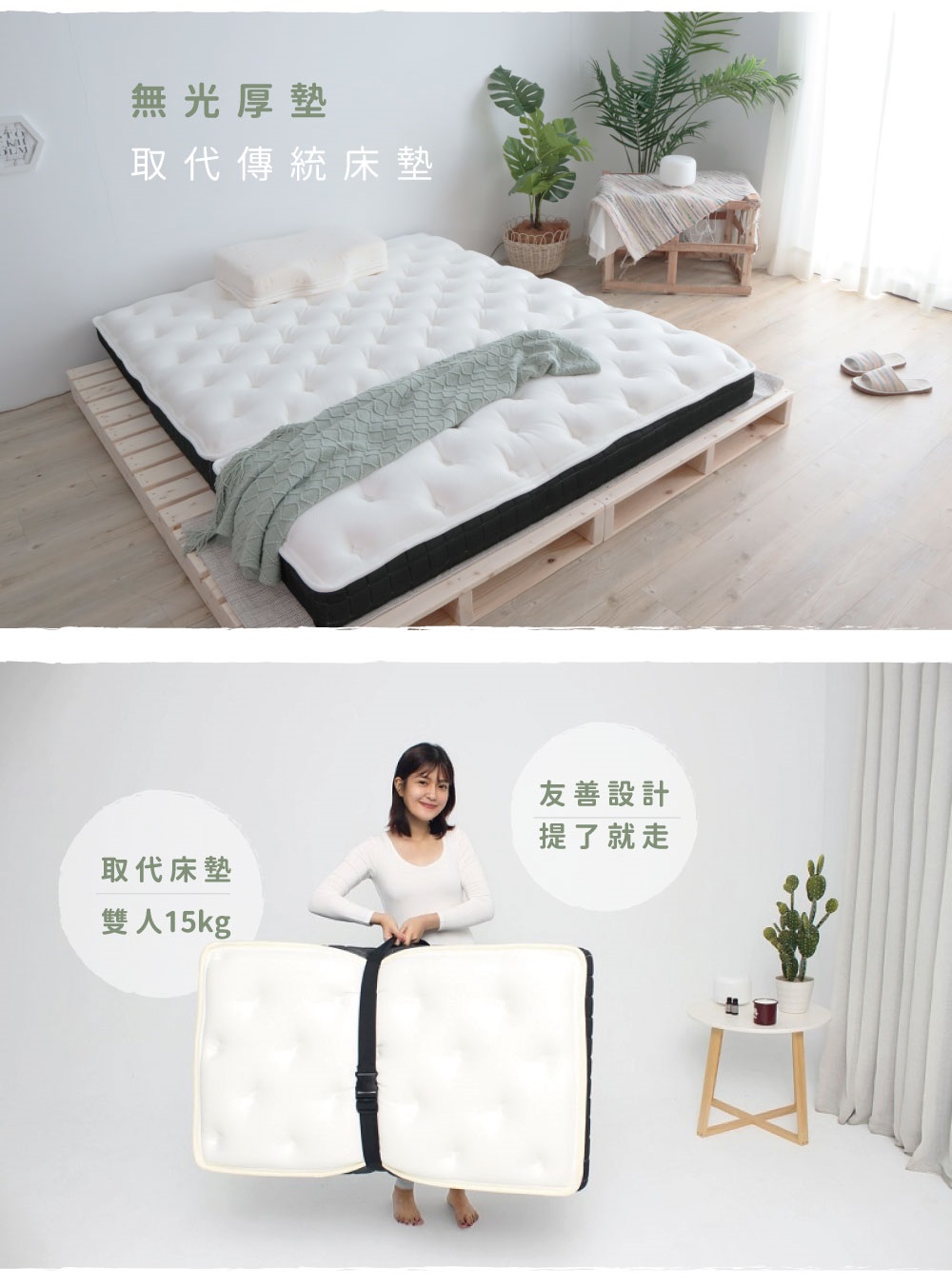 LoveFu 無光厚墊 加大單人3.5尺 + 月眠枕 基本款