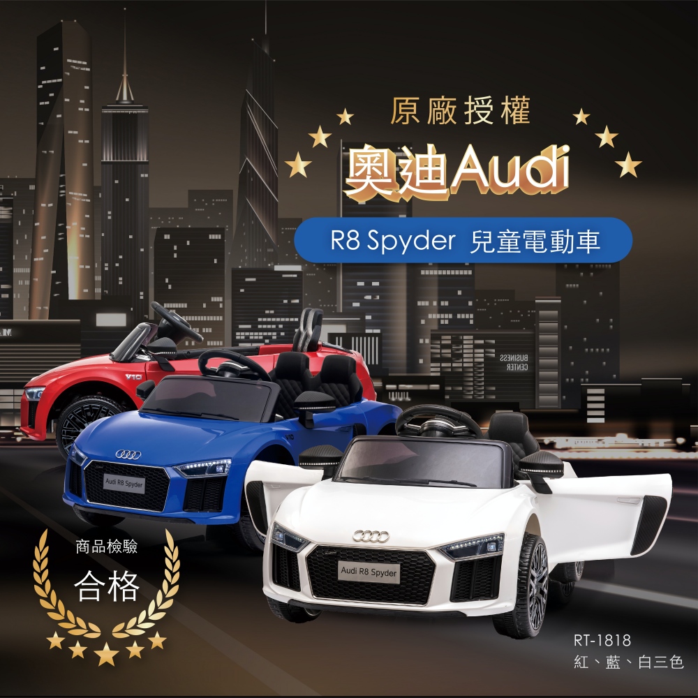 ChingChing 親親 原廠授權 奧迪Audi R8 S