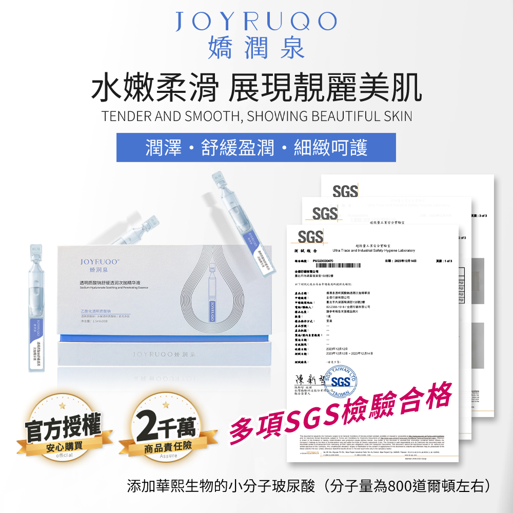 添加華熙生物的小分子玻尿酸分子量為800道爾頓左右