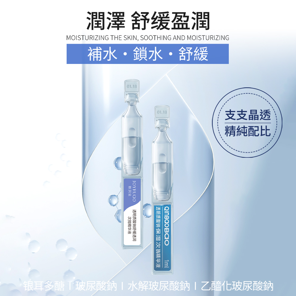银耳多醣玻尿酸鈉I水解玻尿酸鈉I乙醯化玻尿酸鈉